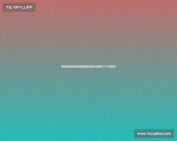 湖南道县迎来国龙舟公开赛圆满收官，赛场热情高涨(道州龙舟2019比赛结果)