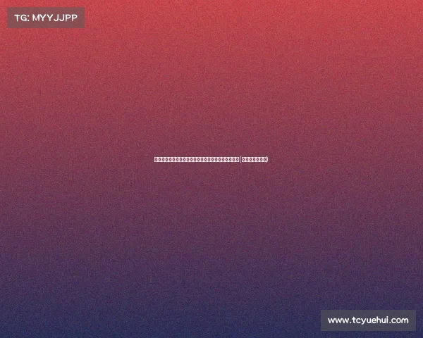 皇马欧冠夺冠之路：实力与经验双重优势助力再创辉煌(皇马夺欧冠年份)