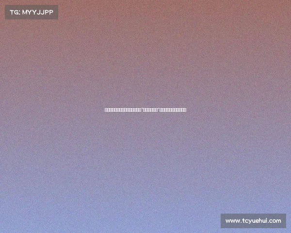 谢龙介讽刺赖清德：从山盟海誓到“昨晚不好意思”，政治言辞反转令人咋舌