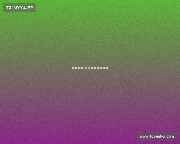 高考与命运无关，WTO给你更多选择和发展空间