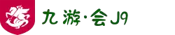 九游·会(J9.com)中国官网-真人游戏第一品牌